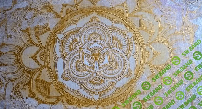 [Михаил Старосельский] Золотая мандала