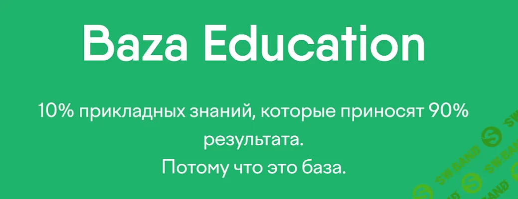 [Михаил Табунов, Егор Данилов] Чек-лист знаний и навыков продакт менеджера - Baza Education (2025)