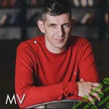 [Михаил Варламов] Практическая магия (2016)