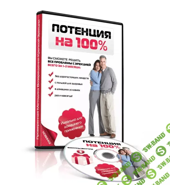 [Михаил Васильев] Потенция на 100%