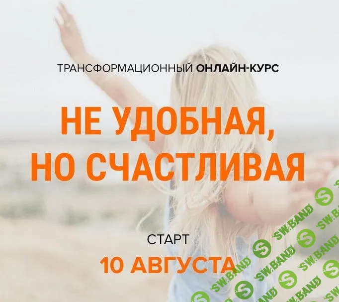 [Михаил Зефиров] Неудобная, но счастливая (2020)