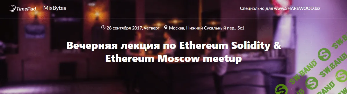 [mixbytes] Анатомия ICO на Ethereum