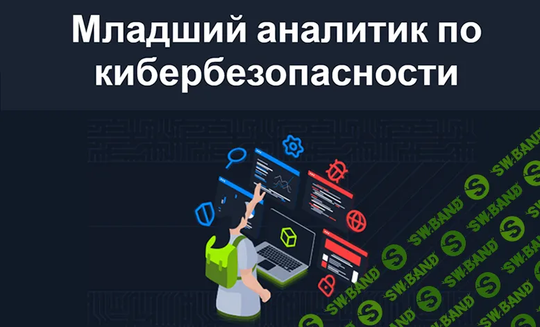 Младший аналитик по кибербезопасности Hack The Box. Часть 2 [HTB Academy]
