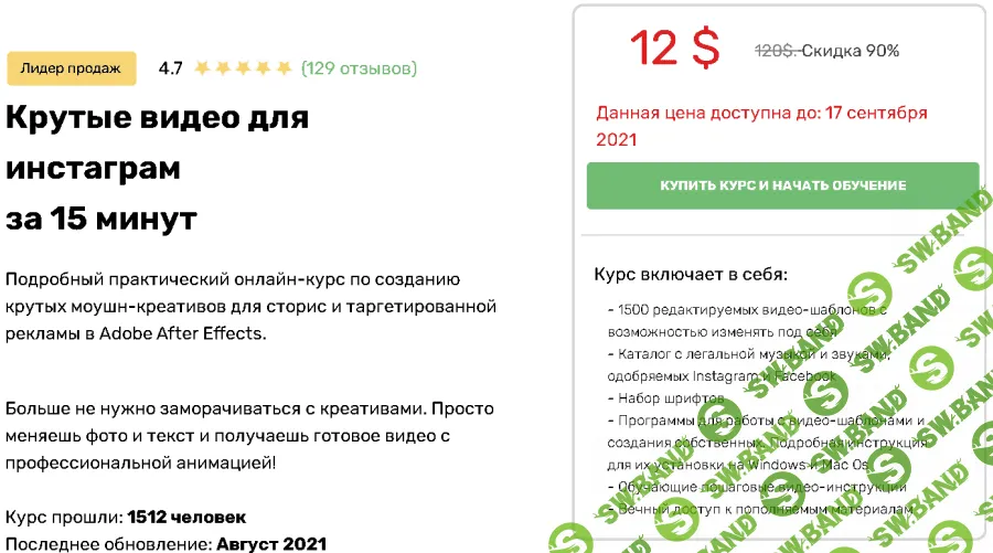 [Mmediafamilly] Крутые видео для инстаграм за 15 минут (2021)