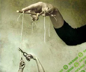 Мной управляют или я подчиняюсь?