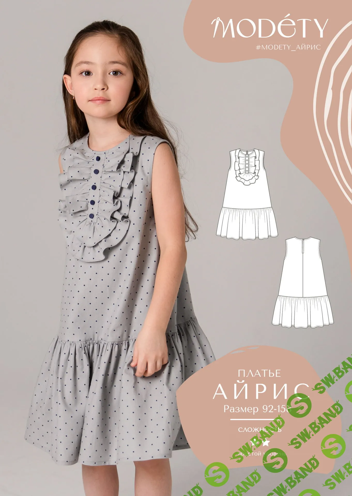 [Modety] Платье Айрис. Размеры 92-122 и 128-158 (2024)
