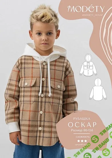 [Modety] Рубашка Оскар. Размеры 80-158 (2025)