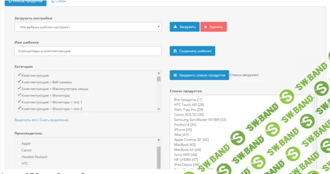 Модуль SEO Генератор перелинковки товаров Opencart 2.x