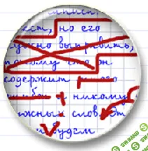 [Могу писать] Культура речи (2020)