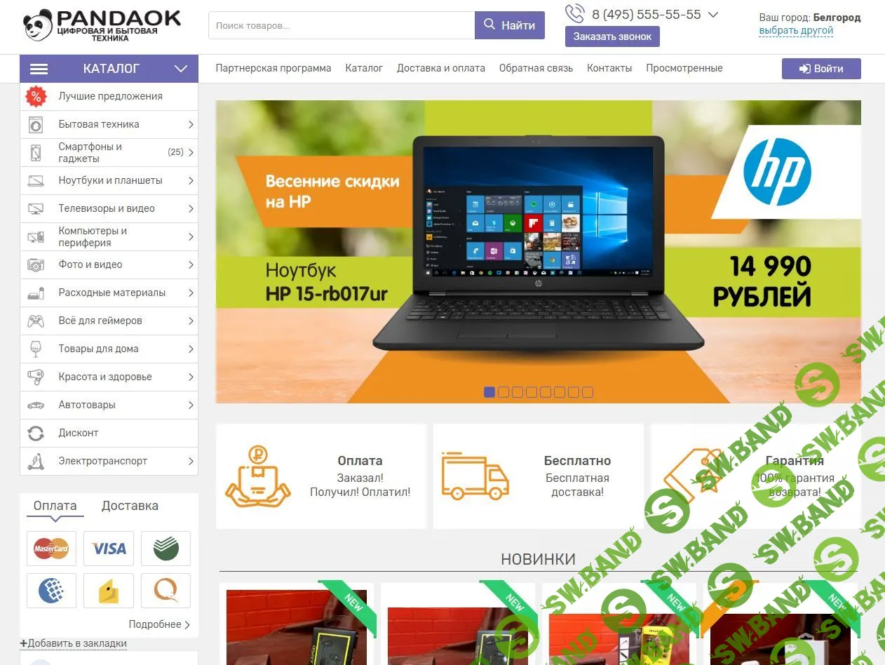 Moguta v7.7.3 NULLED - Мощный скрипт (Гипермаркет)