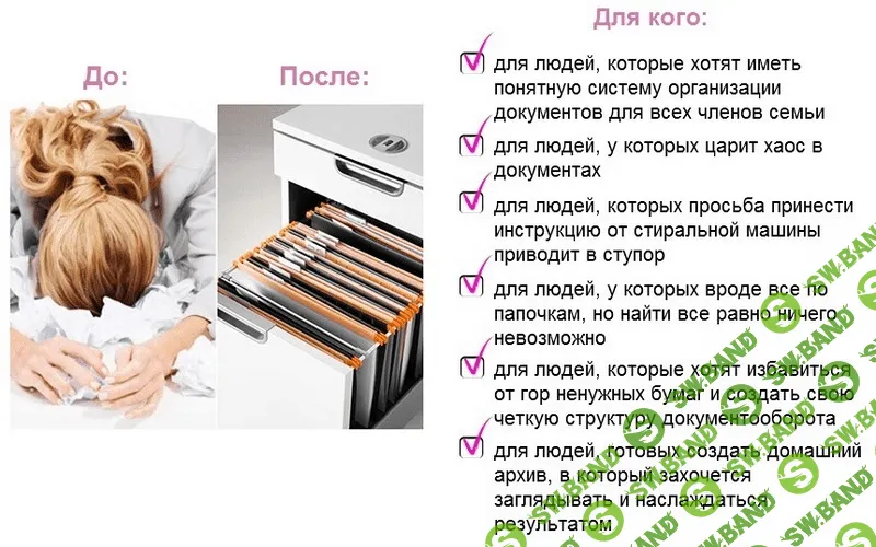 Мой домашний офис