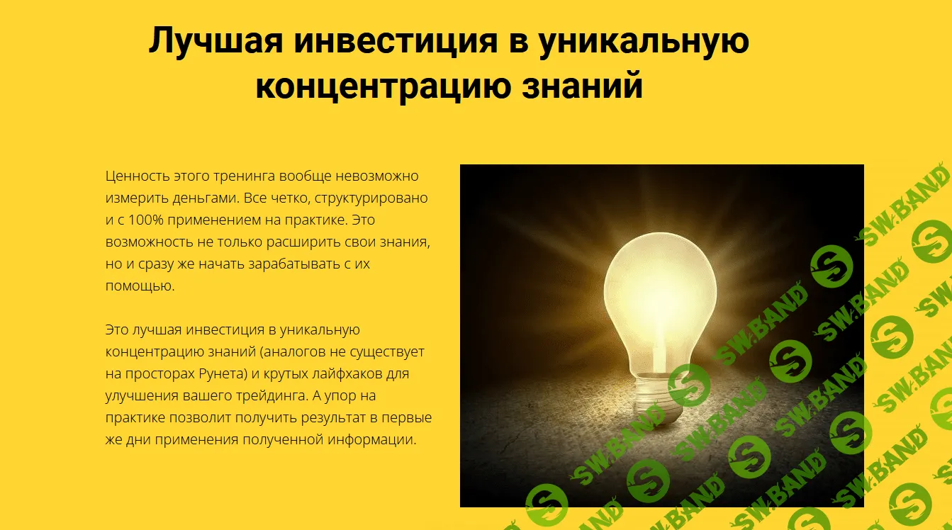 [Мой Эверест] Полный онлайн тренинг по торговой системе Breakout (2021)