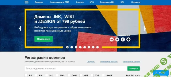 Мой Топ-3 лучших, надежных и безопасных хостингов в России в 2022 году (статья)