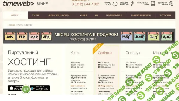 Мой Топ-3 лучших, надежных и безопасных хостингов в России в 2022 году (статья)