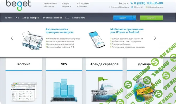 Мой Топ-3 лучших, надежных и безопасных хостингов в России в 2022 году (статья)