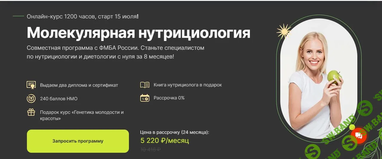 Молекулярная нутрициология [МЦ МФО] [Антонина Леонтьева, Наталья Павлюк, Елена Киселева]