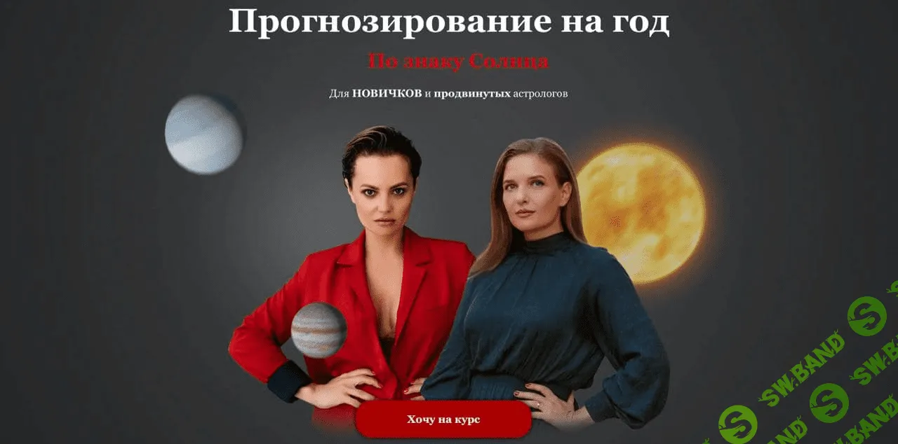 [Mond] Дарья Некрасова - Прогнозирование на год по знаку Солнца (2021)