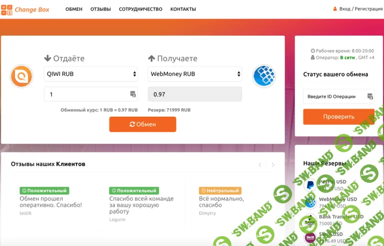 [Monta] Как открыть свой обменный пункт электронных денег и криптовалют