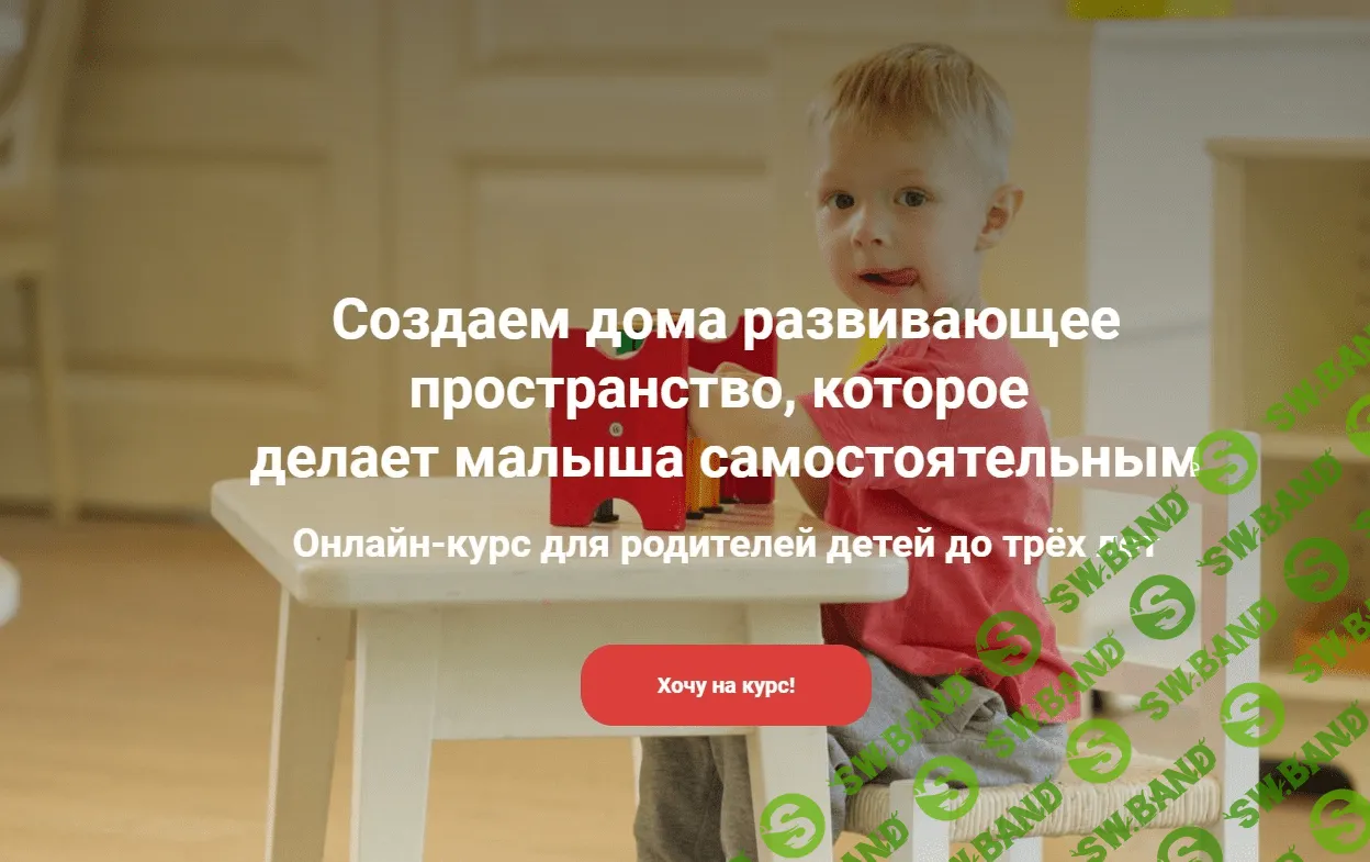 [Монтессори.Дети] [Патрисия Волнер] Развитие ребенка от 1 до 3 лет (2021)