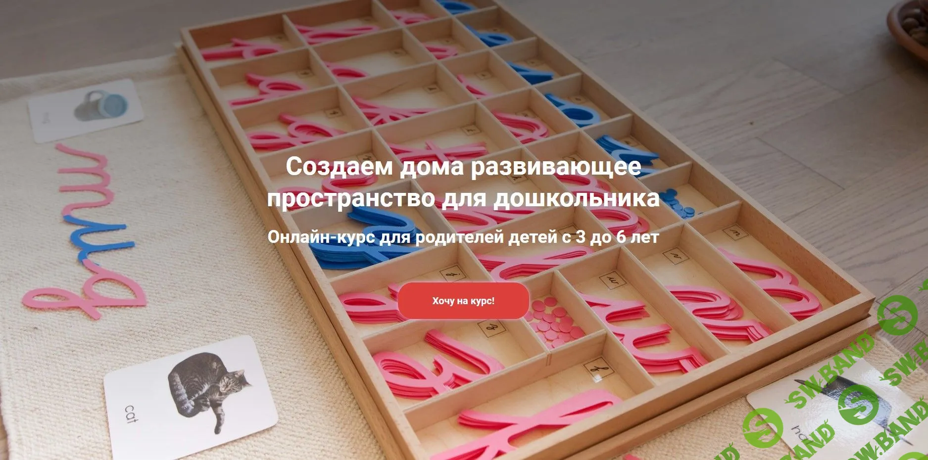 [Монтессори.Дети] Развитие и воспитание ребенка с 3 до 6 лет (2020)