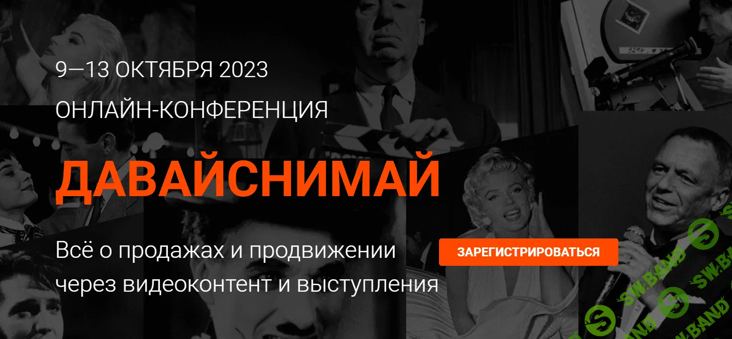 [Морошка] Давайснимай. (2023)