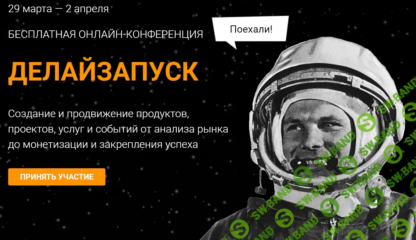 [Морошка] Делай запуск (2021)