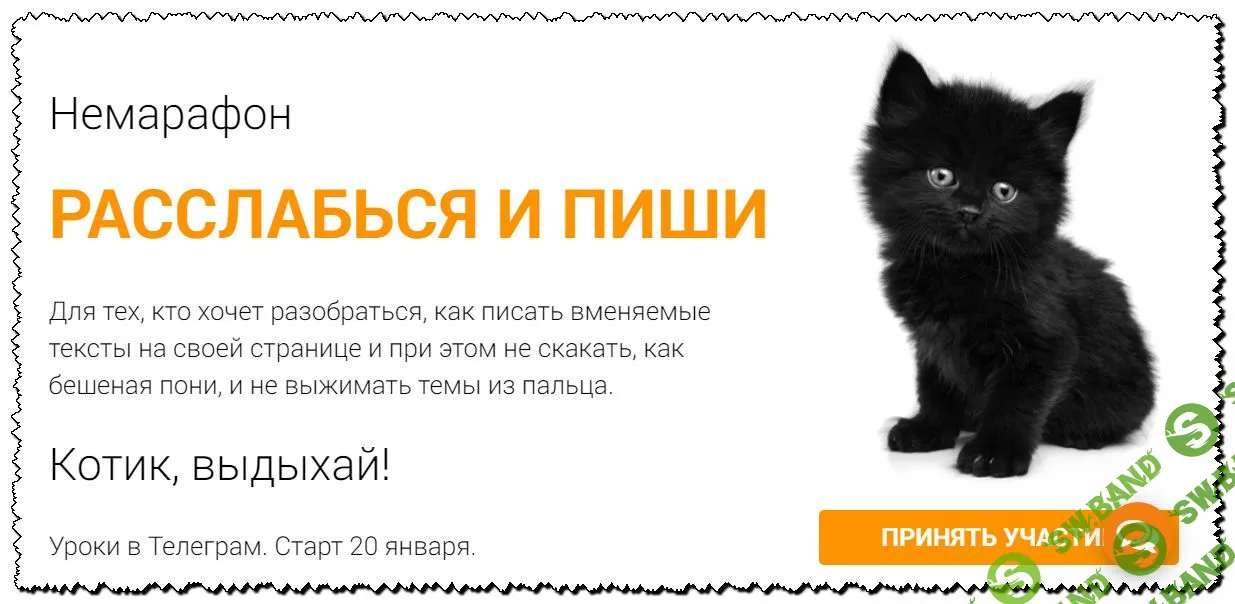 [Морошка] Расслабься и пиши (2020)