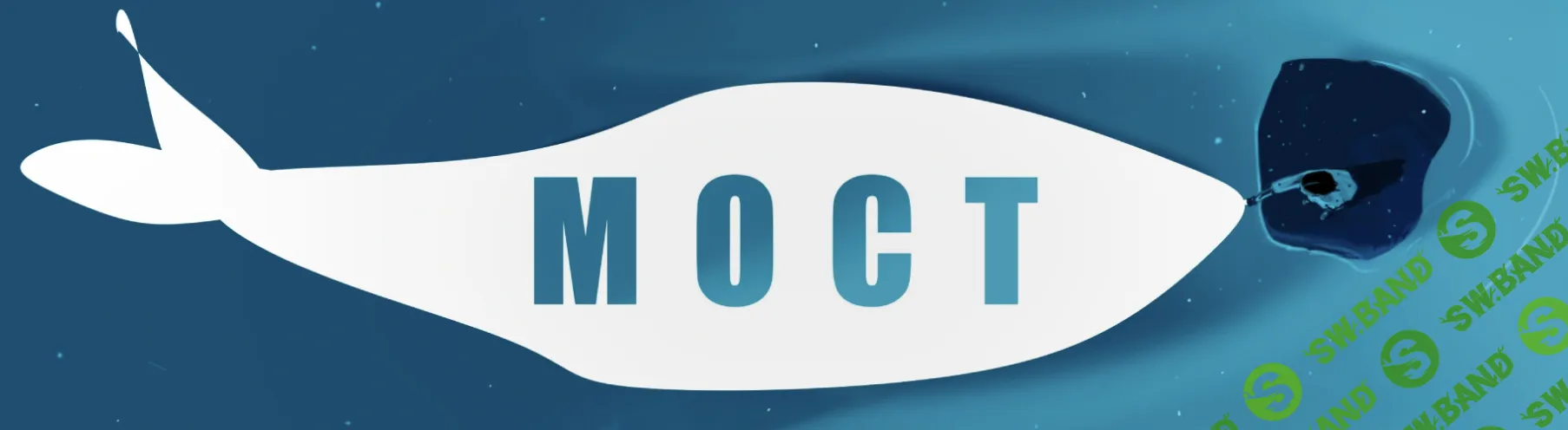 Мост. Клубная программа. Февраль 2026 [Мария Бразговская]