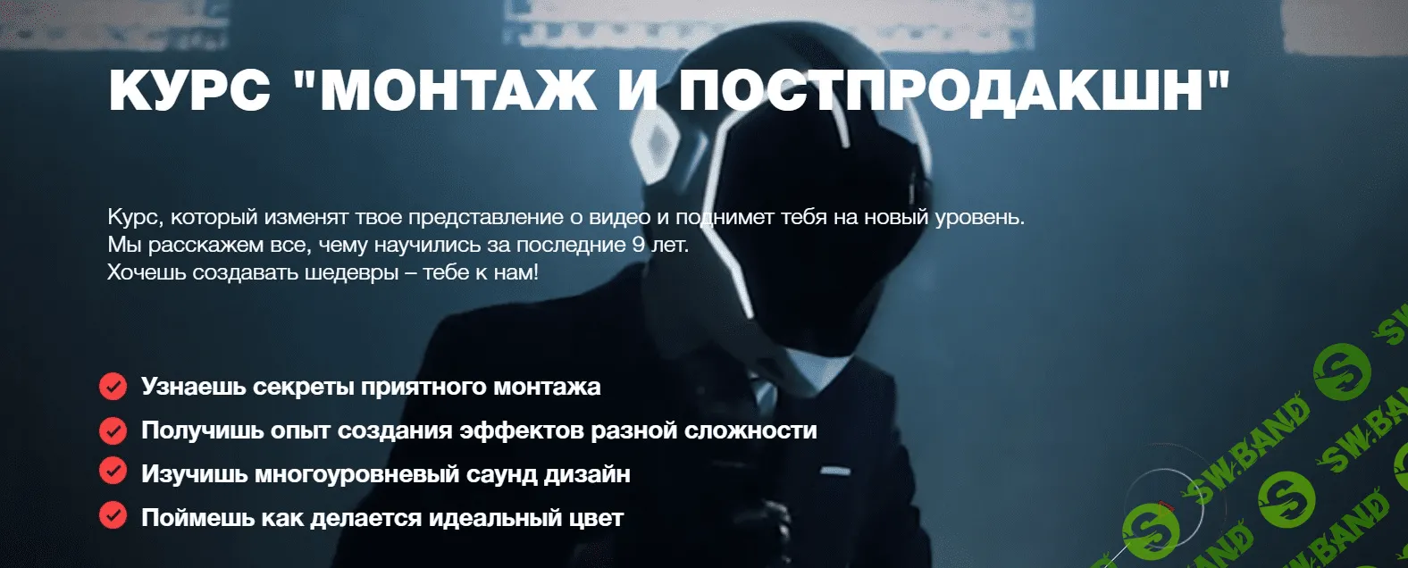 [Movie Park School] Монтаж и постпродакшн (2020)