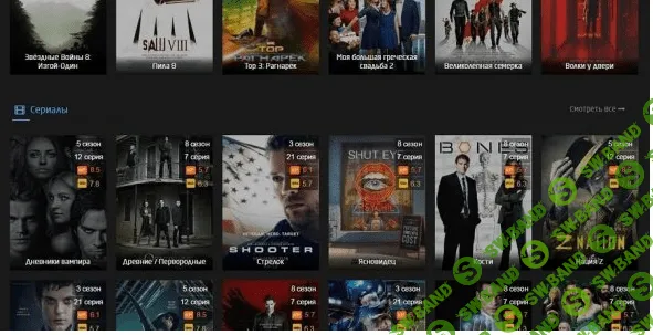 [MoviesWatch] Адаптивный кино шаблон для DLE