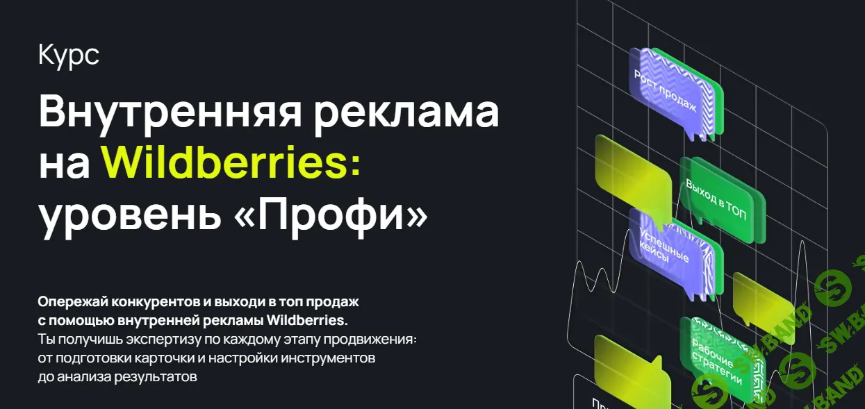 [mpstats] Конкурентная аналитика - изучить и применить (2023)