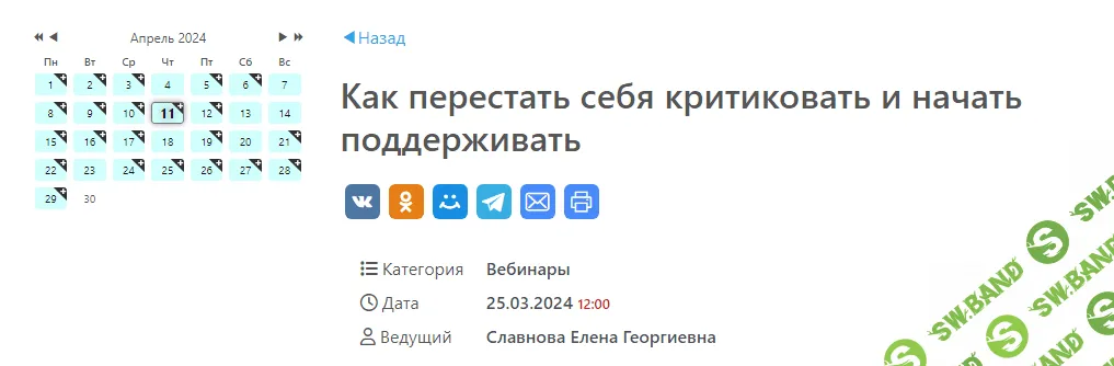 [МСППН] Как перестать себя критиковать и начать поддерживать (2024)