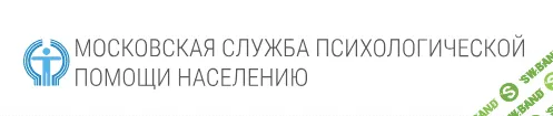 [МСППН] Паническая атака. Паническое расстройство. Руководство пользователя (2023)