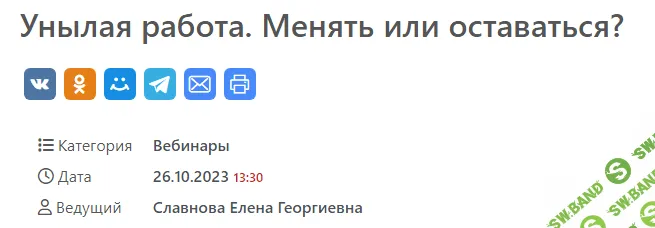[МСППН] Унылая работа. Менять или оставаться. Тайм-коды + видео (2023)