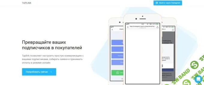 Мультиссылка в Instagram: как и зачем её делать