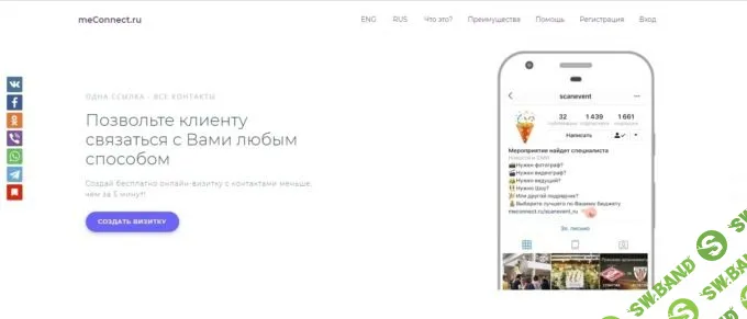 Мультиссылка в Instagram: как и зачем её делать