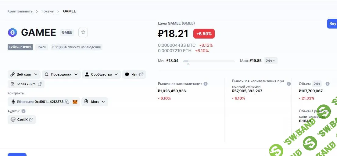 [Mumbalumba] ARC 8 приложение для майнинга на андройд