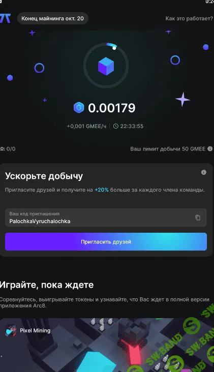 [Mumbalumba] ARC 8 приложение для майнинга на андройд
