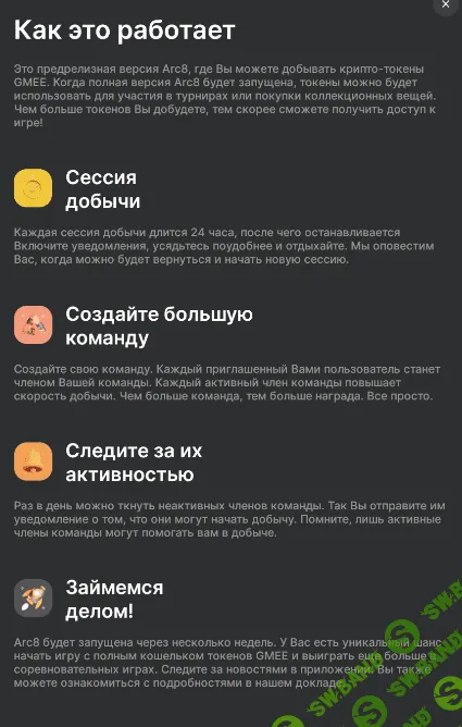 [Mumbalumba] ARC 8 приложение для майнинга на андройд