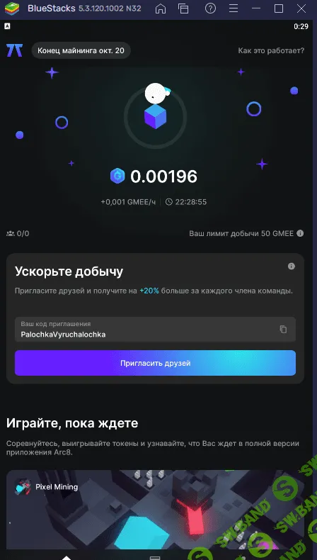 [Mumbalumba] ARC 8 приложение для майнинга на андройд