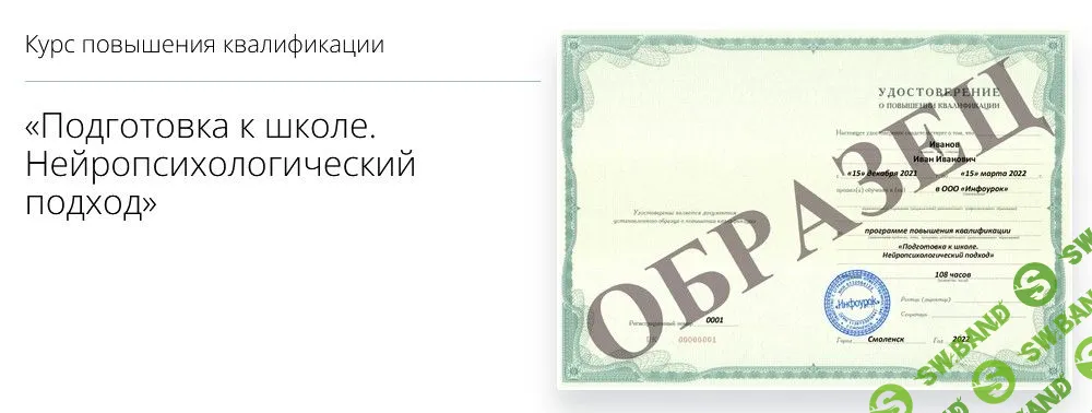 [Мусатова Виктория] Подготовка к школе. Нейропсихологический подход (2022)