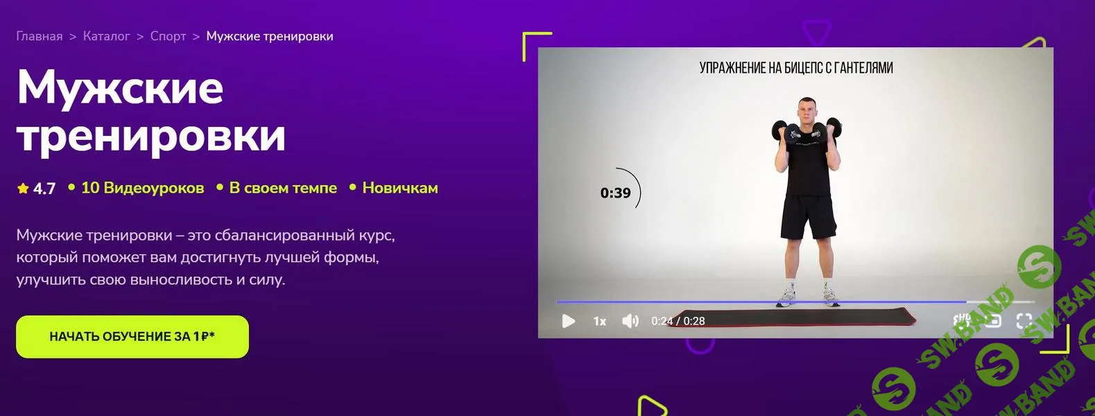 Мужские тренировки [TutorPlace] [Дмитрий Иванов]
