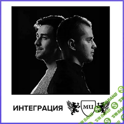 [Мужской университет] Интеграция (2019)