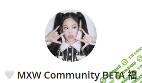 Mxw community (1 месяц) [Max Wayld]