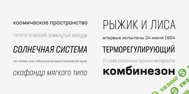 [myfonts] Neusa Next Font