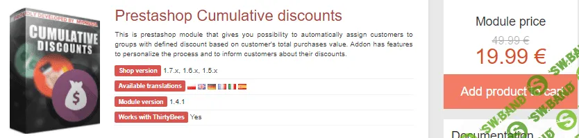 [mypresta] Prestashop Cumulative discounts v1.3.9 (2020)