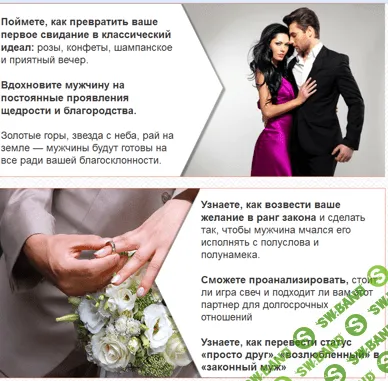 [Н.Винниченко] Как притянуть сильное мужское плечо!