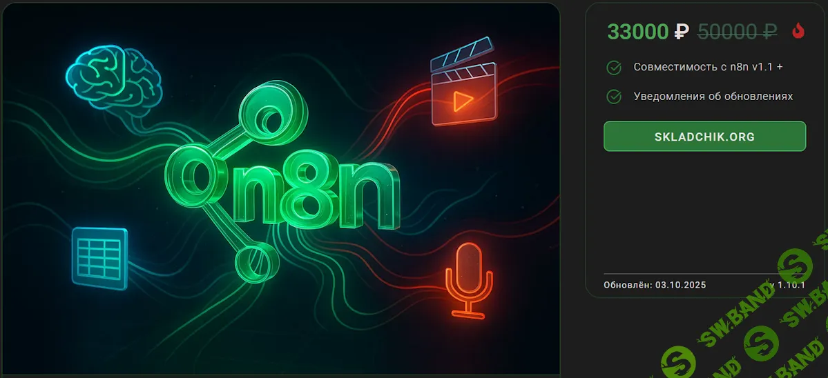 [n8node] Флагманский шаблон n8n: Автоматизированная AI-фабрика видеоконтента (2025)