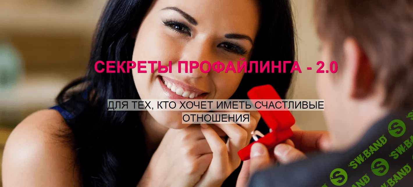 [Надежда Майер] Секреты профайлинга 2.0 (2020)