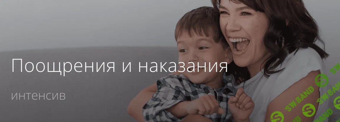 [Надежда Махмутова] Поощрения и наказания (2022)